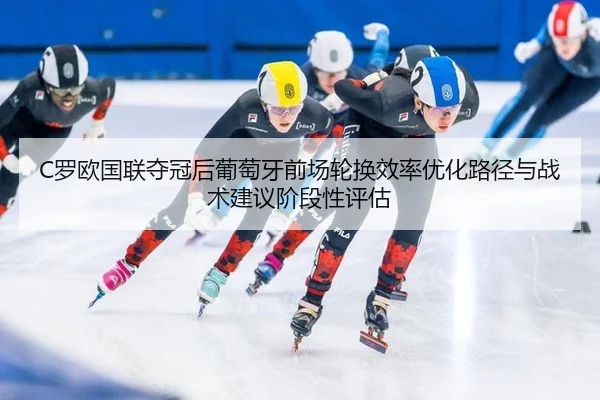 luo-ou-guo-lian-duo-guan-hou-pu-tao-ya-qian-chang-lun-huan-xiao-lv-you-hua-lu-jing-yu-zhan-shu-jian-yi-jie-duan-xing-2-983.jpg